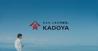 黄色いキャップでおなじみ「かどや」の創業168年目での変革。「ごま油」で、世界を目指す