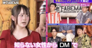 現役女子大生シンママ、出産直後に彼氏の浮気相手からリーク「遊びたいと言われている」