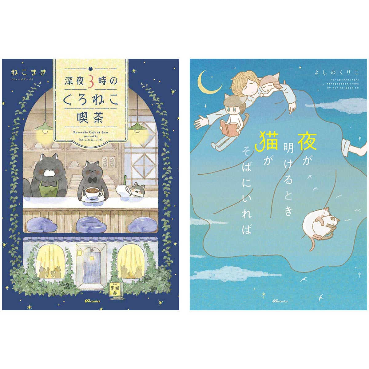 2月22日（日）は「猫の日」！その場で気軽に“猫時間”を楽しめる、猫コミック・エッセイをご紹介