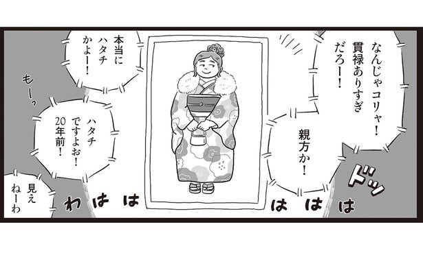 振り袖を着たら笑われる？ 自分の体型を気にして写真撮影も楽しめず