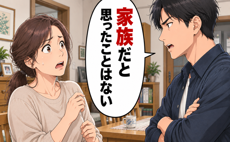 「家族だと思ったことはない」受診を拒む父について弟に相談するも、返答に言葉を失った理由【体験談】