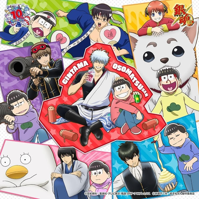 おそ松さん×銀魂、コラボビジュアル公開オリジナルグッズも制作決定