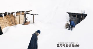 三宅唱監督、シム・ウンギョンのコメントが到着映画『旅と日々』ロカルノ国際映画祭正式出品が決定