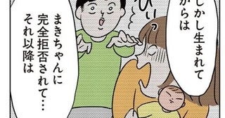 産後のガチ拒否に心が折れた旦那と家族会議「二人目は欲しいですか？」／二人目が欲しいけどレスでも妊活できますか？（18）