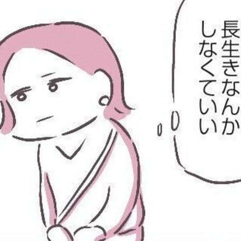 「長生きなんてしないで」モラハラ三昧の毒親がもうすぐ死ぬ？ 実の娘が取った驚くべき行動とは