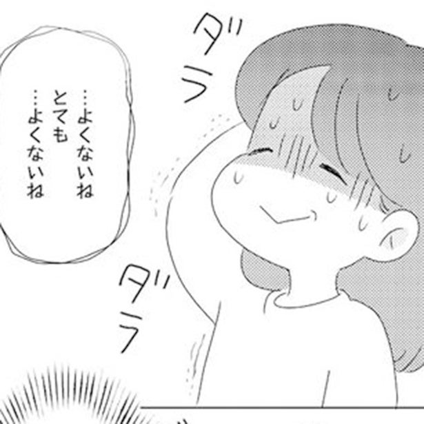 発達障害が理解されにくいワケとは？当事者が自分自身を赤裸々分析「あのときの私は…よくないね…」!?【作者インタビュー】