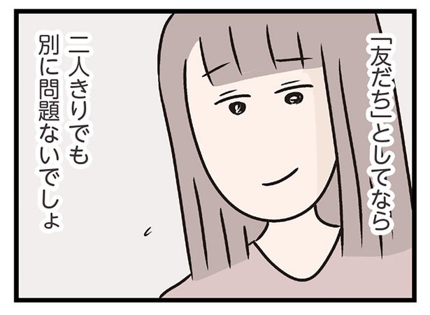 「友だち」としてならふたりきりでも大丈夫？ 学園祭デートでリフレッシュ／妻ですがコンビニで恋していいですか（32）