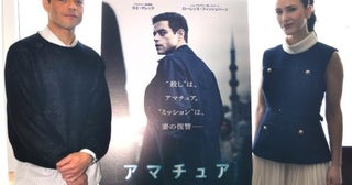 ラミ・マレック、レイチェル・ブロズナハン「主人公はいわゆるスパイスリラーには出てこないようなキャラクター」『アマチュア』【インタビュー】
