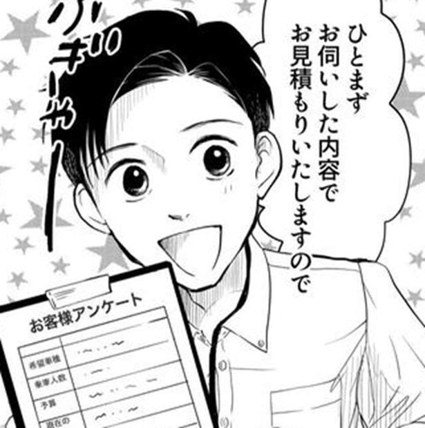 新人カーディーラー「軽トラで試乗にきた泥だらけの農家のおじいさん」を無視して同期に任せる→実は豪邸に住む大富豪で同期は3台契約？【作者に聞く】