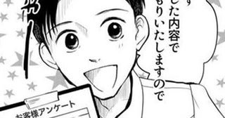 新人カーディーラー「軽トラで試乗にきた泥だらけの農家のおじいさん」を無視して同期に任せる→実は豪邸に住む大富豪で同期は3台契約？【作者に聞く】