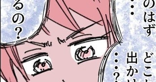 【夫に無視されてる!?】既読すらつかない別居中の夫。脳裏によぎる最悪の状況