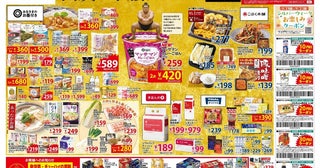 【西友の最新チラシ】PB商品はまとめ買いがお得！連休限定のごちそうも《9月23日まで》
