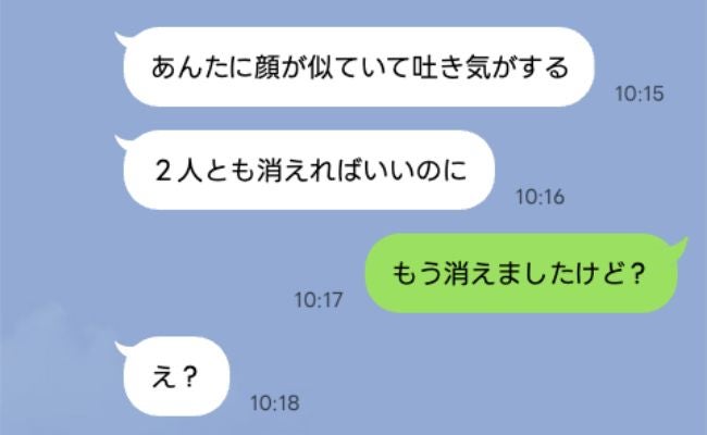義母「消えてくれない？」私と孫は家族と認めない！→私「オッケーです◎」お望み通りに消えた結果