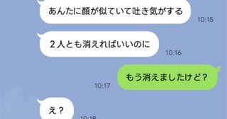 義母「消えてくれない？」私と孫は家族と認めない！→私「オッケーです◎」お望み通りに消えた結果