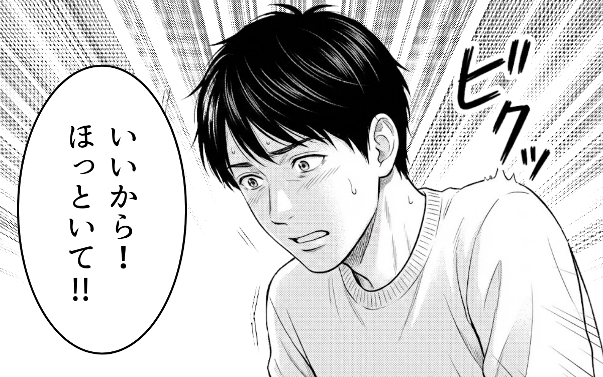 妻「なんで余計なことするの？」怯える夫…洗濯物を畳んだら妻の不機嫌が止まらない！ 良かれと思った夫の行動がまさかの逆効果に？