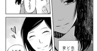 血のついたシャツ、何も聞かない妻…夫婦はお互い何かを隠している！秘密を抱えた2人それぞれの視点で明かされる衝撃の真実【作者に聞く】