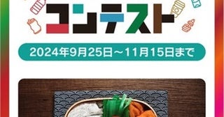 拾ったゴミで弁当を作ろう！クリエイティブに意識を高める「ゴミ弁当コンテスト」開催