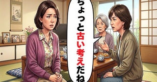 「良かれと思って…」家族の集まりで助言した私が、静かに反省した理由とは【体験談】