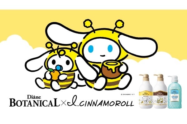 【ダイアンボタニカル×I.CINNAMOROLL初コラボ】ボディケアをご自愛タイムになる限定デザインを数量限定発売