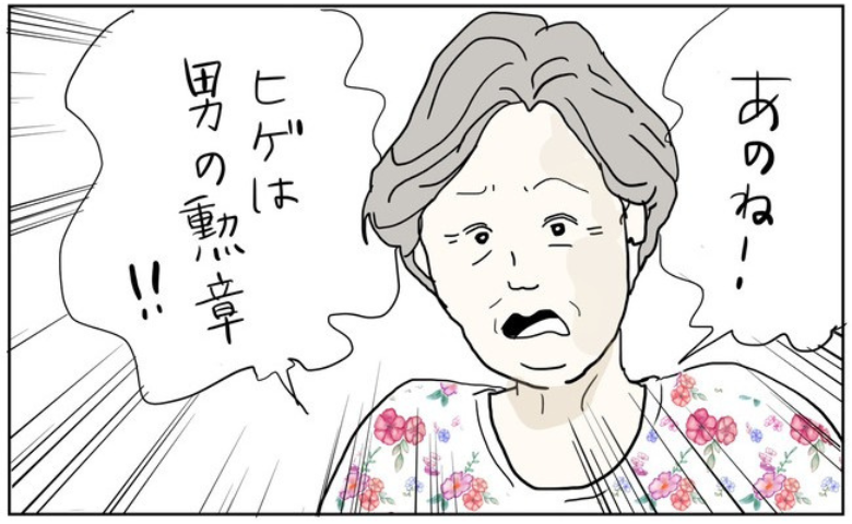 「ヒゲは男の勲章？」昭和世代とイマドキ世代の脱毛論争の行方＜五十路日和＞