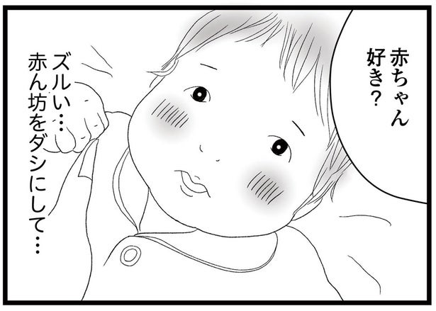 娘2人を捨てた父が、再婚相手と子どもを連れて突然の来訪。娘たちが見せつけられた「現実」
