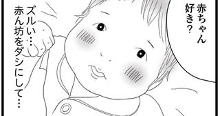 娘2人を捨てた父が、再婚相手と子どもを連れて突然の来訪。娘たちが見せつけられた「現実」