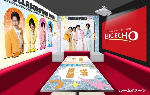 ビッグエコー×モナキ。2店舗限定でコラボルームも登場