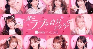  ホットペッパービューティーの新CMに＝LOVEが登場！ 