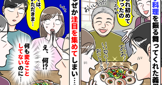 義母の手料理に「いただきます」はNG！？夫も無言…義家族の視線が一斉に私へ向いた…驚きの理由とは