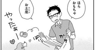 えっ！高価なおもちゃよりも100円のおもちゃに夢中!?