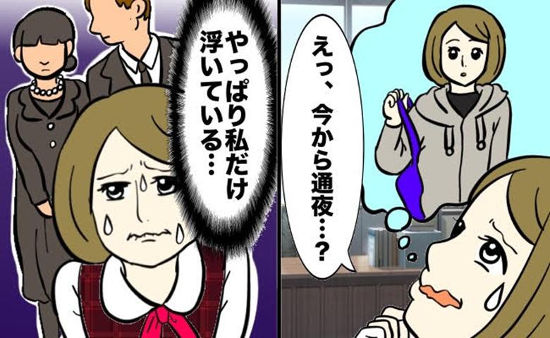 ジーンズで出勤した日に訃報が「この格好じゃ無理」上司の助言で制服のまま通夜へ向かった結果