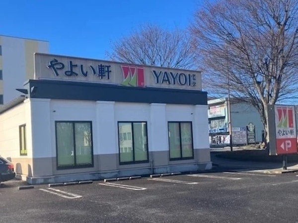 【茨城県日立市】「やよい軒 日立多賀店」オープン！店舗限定デザートも多数ラインナップ