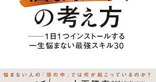 北の達人コーポレーションの社長が「悩む時間を圧倒的に短くするコツ」を大公開