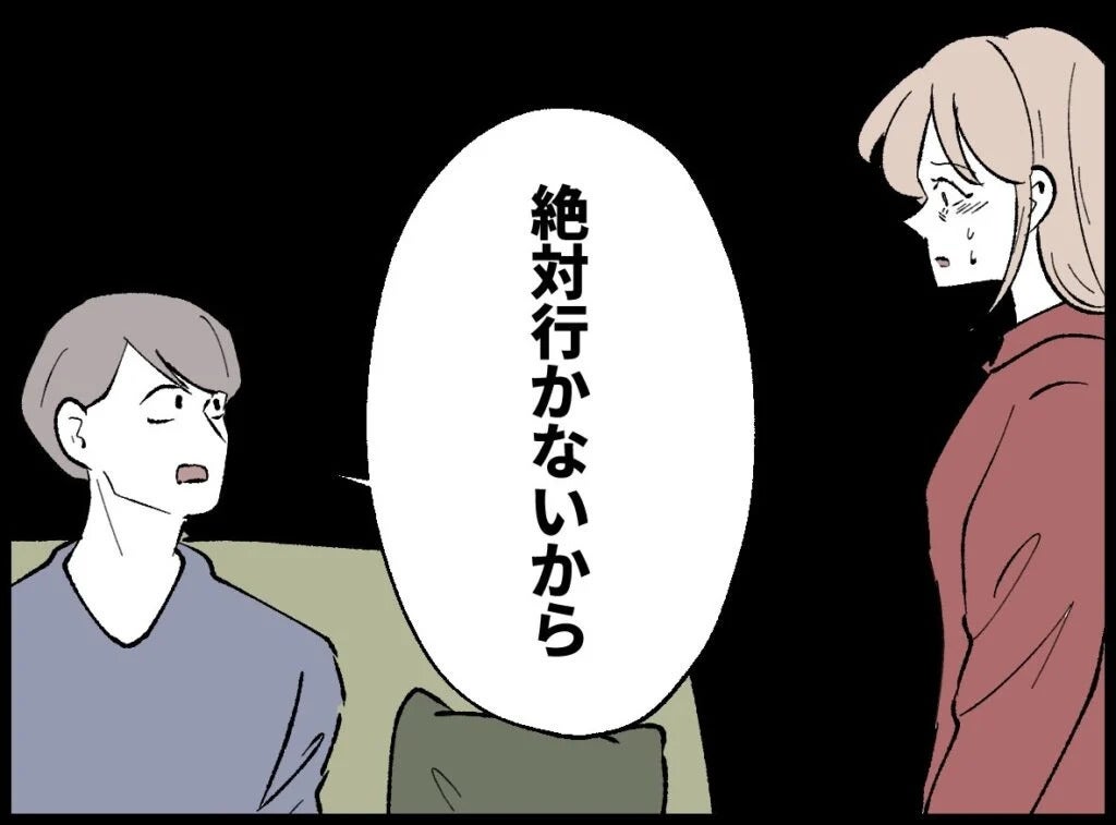 「絶対行かないから」体調最悪の私に“自己管理不足”の一言【宝くじで3億円当たりました Vol.39】
