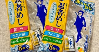 働く女子の夏のピンチを救う。『忍者めし』のアイススラリーが仕事中のクールダウンにおすすめ