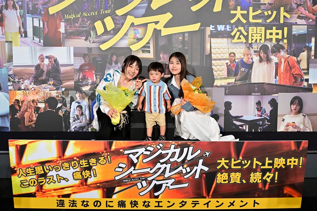 有村架純、「マジカル・シークレット・ツアー」撮影時の“我が子”と感動の再会！1歳になった子役からのサプライズ花束に感激！