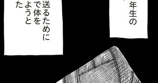 スマホで自分の体を撮影して送信。どこにでもいる少女が入り込んだネットの闇『娘がスマホで知らない男とやりとりしてました』著者インタビュー