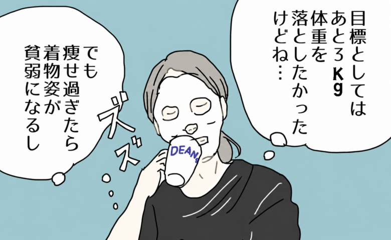 「あと3kg落としたかった」娘の結婚式を前に50代の私が悪あがきした現実＜五十路日和＞