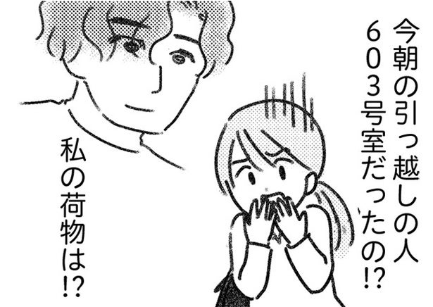 【漫画】「いいね」が罠になる—愛人の誘導にハマっていくパート妻／気がつけば地獄(5)