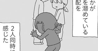 浮気夫と言い合いになった夜。壁の向こうに隣人の気配を感じ…／腐りゆく家族（10）