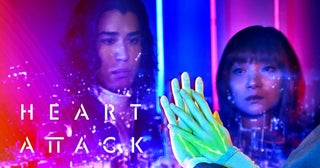 寛一郎＆三浦透子W主演のSFドラマ「HEART ATTACK」地上波放送決定「メイキングLong Ver.」FOD配信も