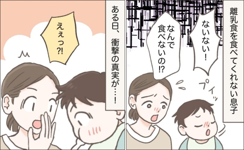 「ごめんね…」ごはんを全然食べてくれない息子→心が折れかけていた私に転機！息子が笑顔になった理由