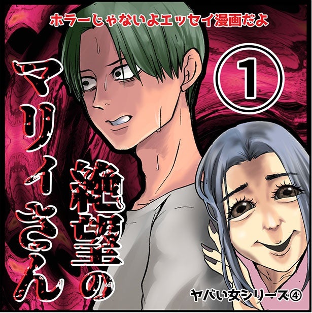 「おでん、食べてください…君のために作りました…」毎日手料理を持ってくる激ヤバ隣人／ネギマヨさん傑作選