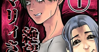 「おでん、食べてください…君のために作りました…」毎日手料理を持ってくる激ヤバ隣人／ネギマヨさん傑作選