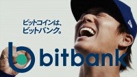 ドジャース・山本由伸投手が単独で初の全国CM出演！ビットバンク新CM＆メイキング＆インタビュー映像公開