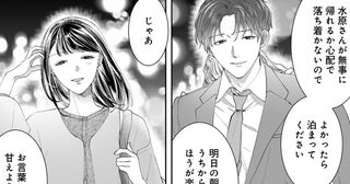 【漫画】イケメン後輩と先輩女子、恋愛の苦手な2人が共感。スマートな気づかいで後輩男子の家に泊まることに…