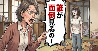 「誰が面倒見るの！」1人暮らしを望んだ私に母が激怒…20代の介護生活を支えた言葉とは【体験談】