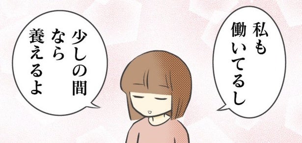 「養って？」に秒でOK…顔がどタイプな彼氏に振り回されるリアルな恋活エッセイに「かっこよすぎて惚れる」【漫画】