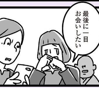 病院中の女性が大集合!? 義母の退院日に起きた珍事件「ロスになりそう…」
