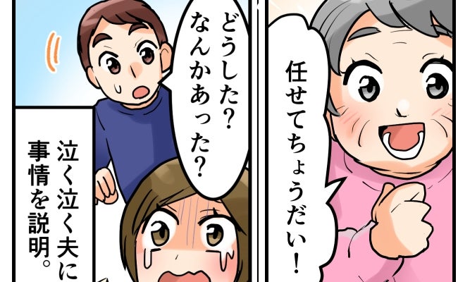 引っ越し荷造りを手伝ってくれた義母→「なんてこと！嘘でしょ！？」新居で段ボールを開け青ざめたワケ